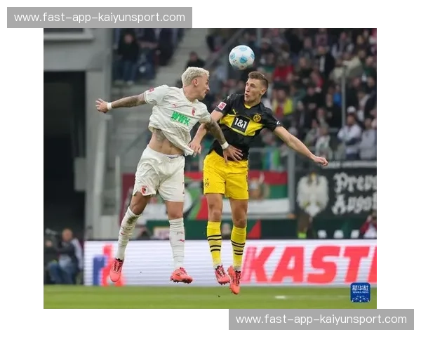 莱茵河畔的荣耀之战：奥格斯堡与多特蒙德的恩怨情仇